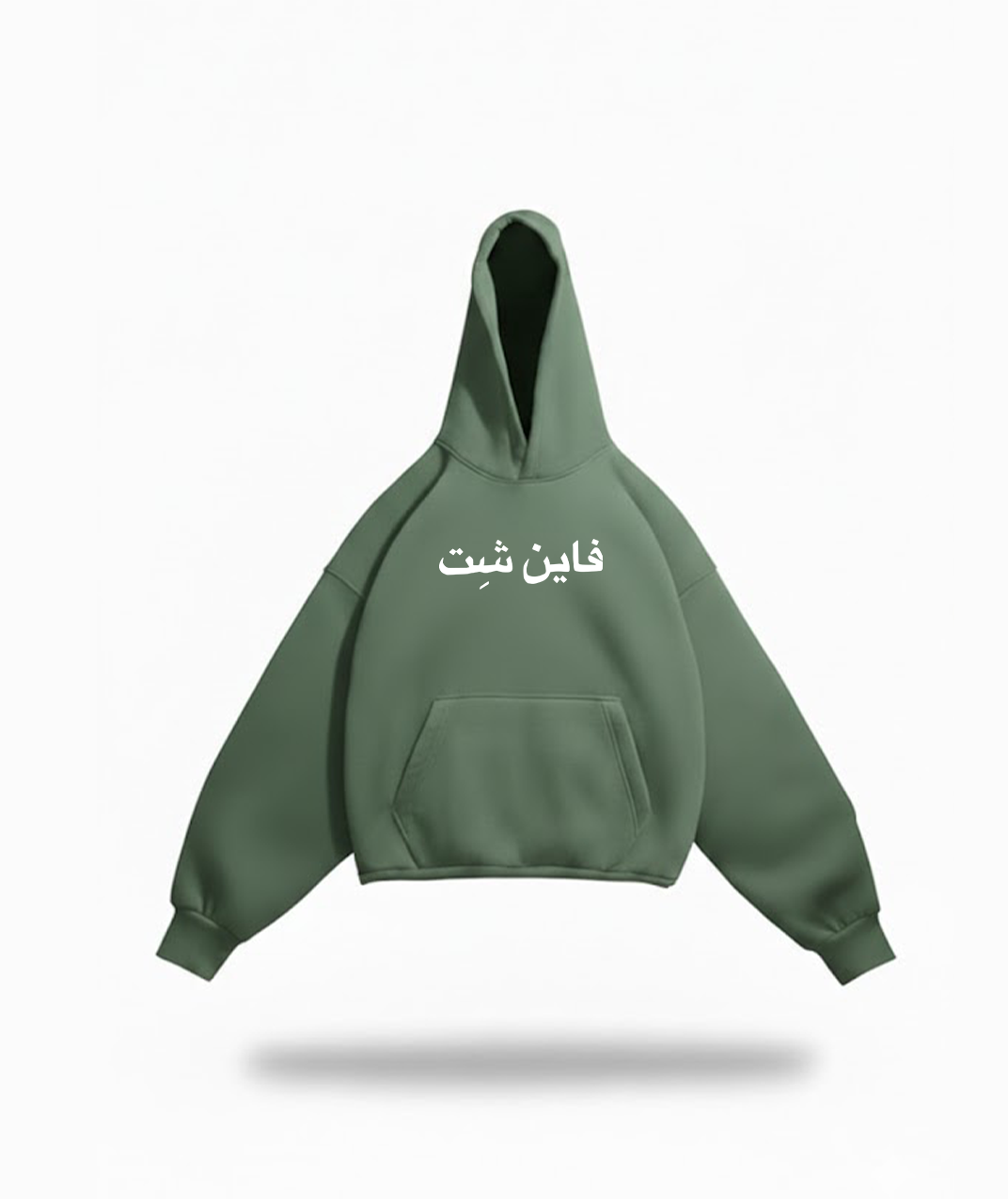 fine shit hoodie